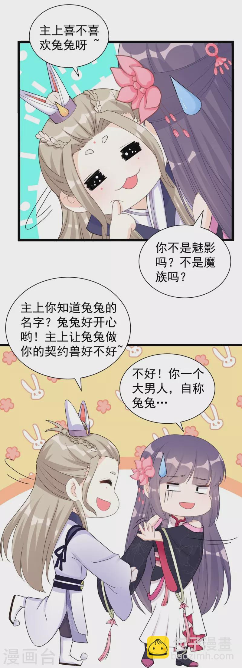 第121话2