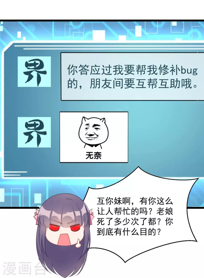 第121话29