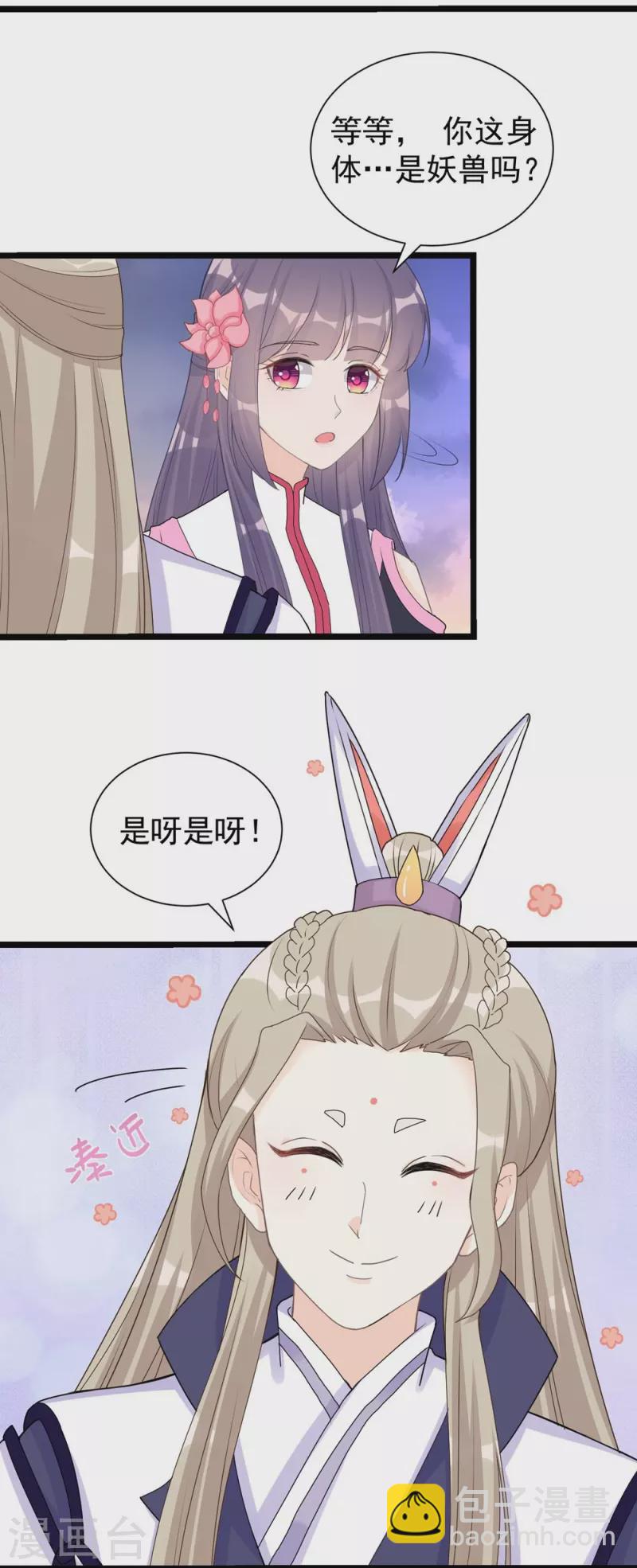 第121话3