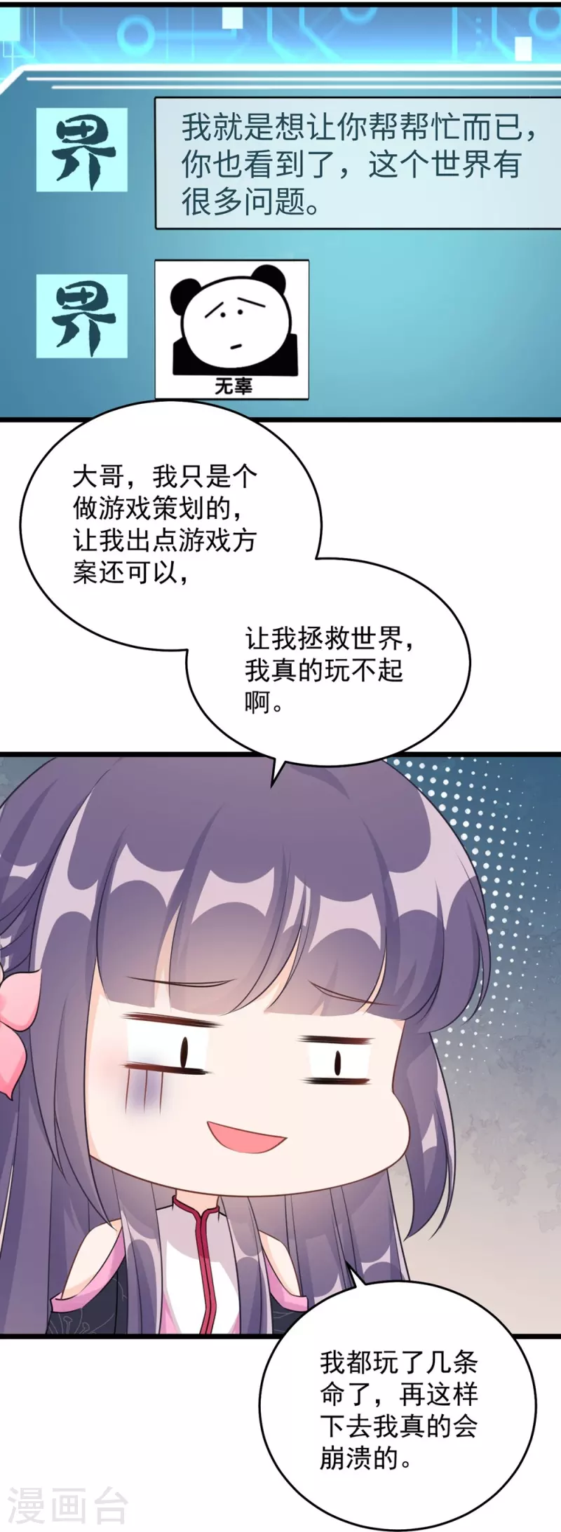 第121话30