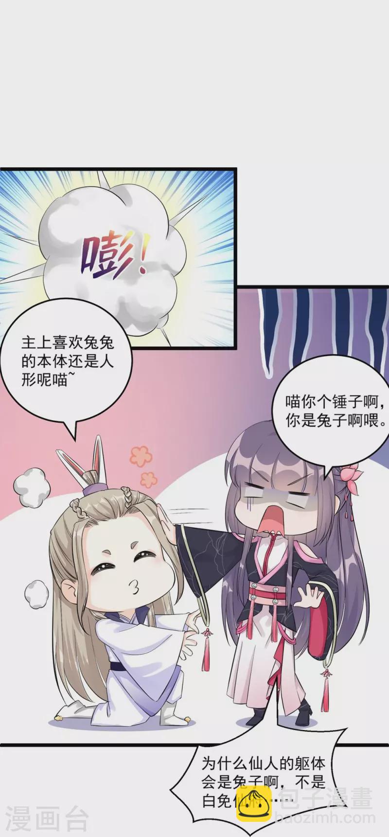 第121话9