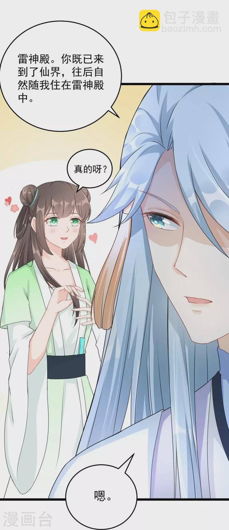 第123话10