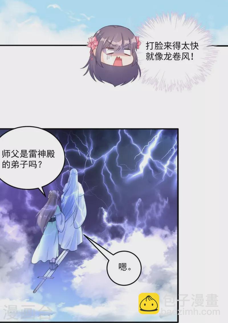 第123话15