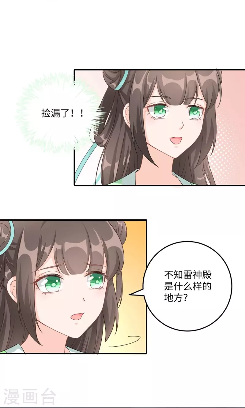 第123话16