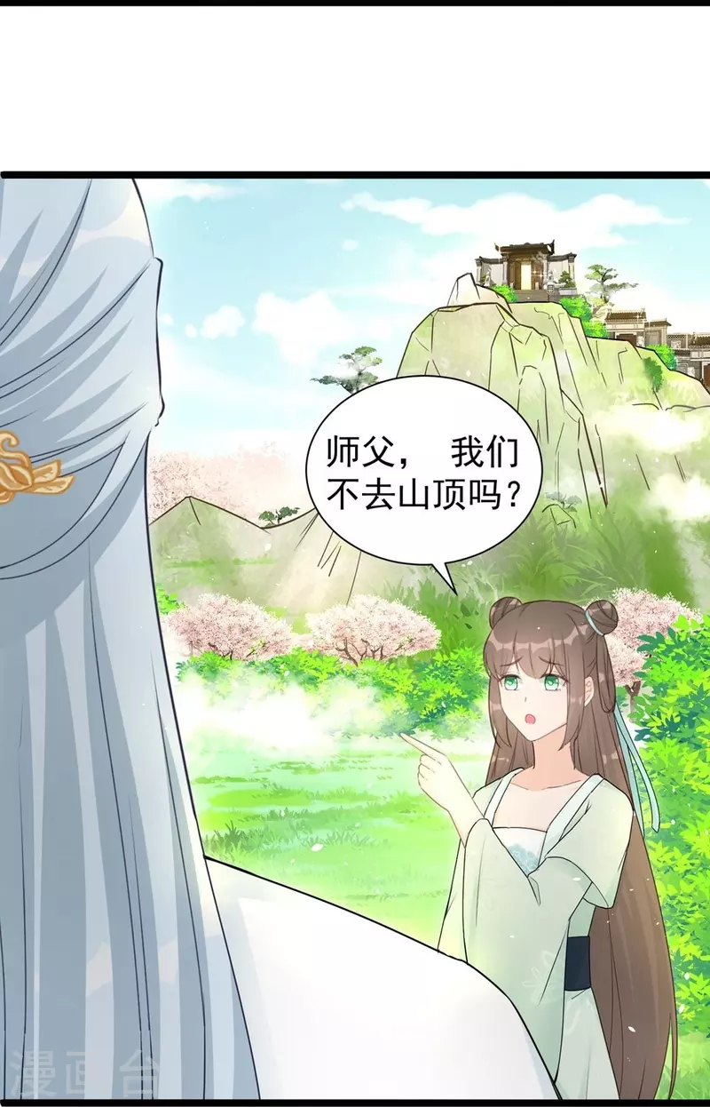 第123话23
