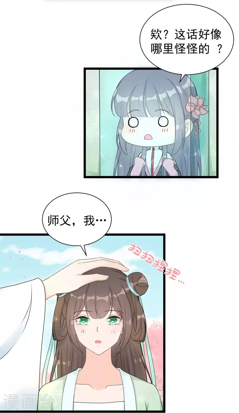 第123话29