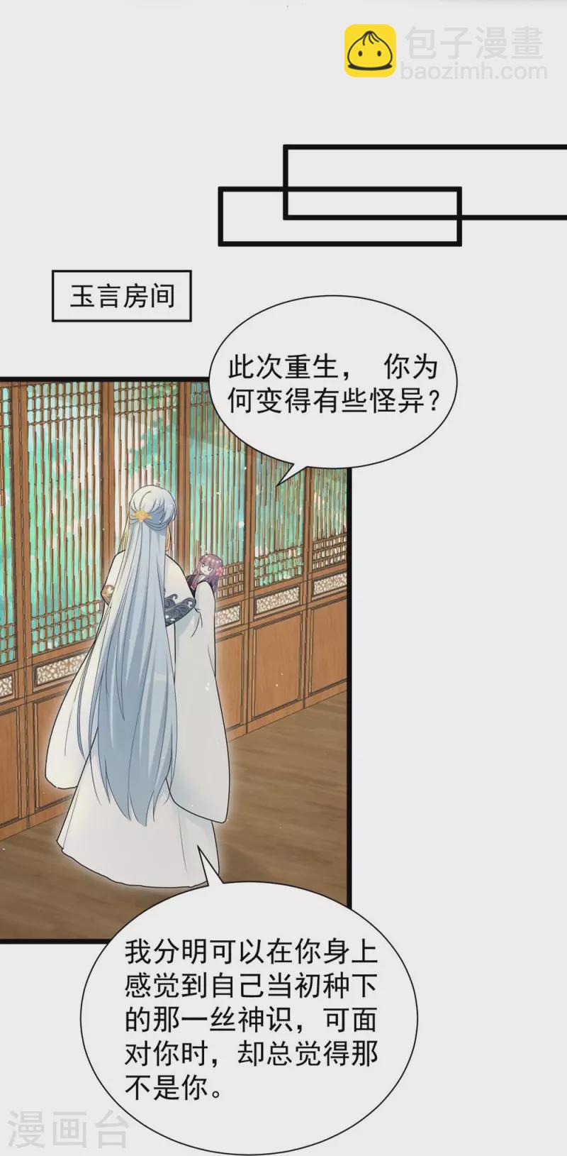 第123话32