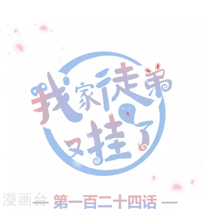 第124话0