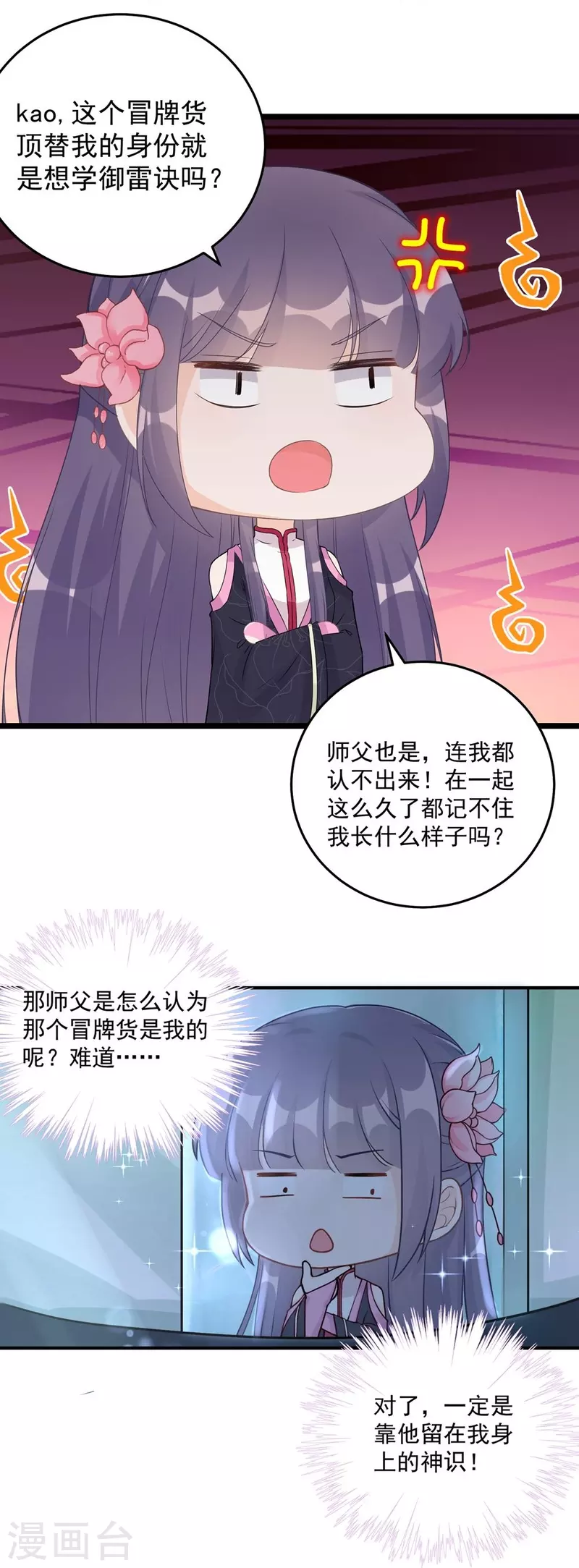 第124话14