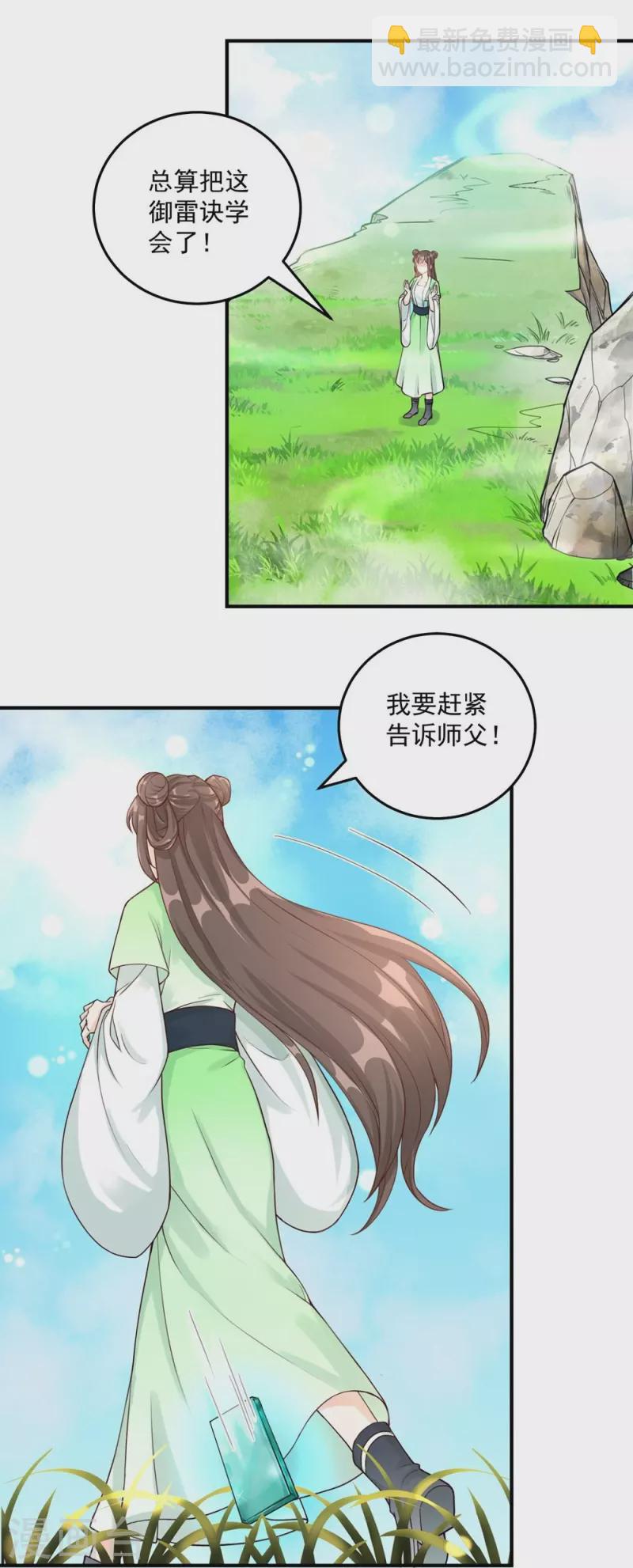 第124话17