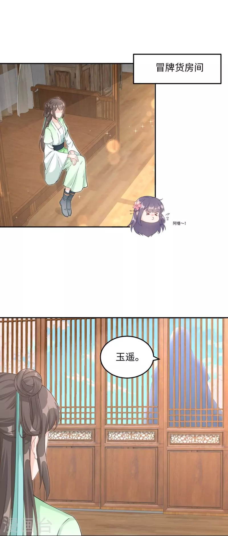 第124话2