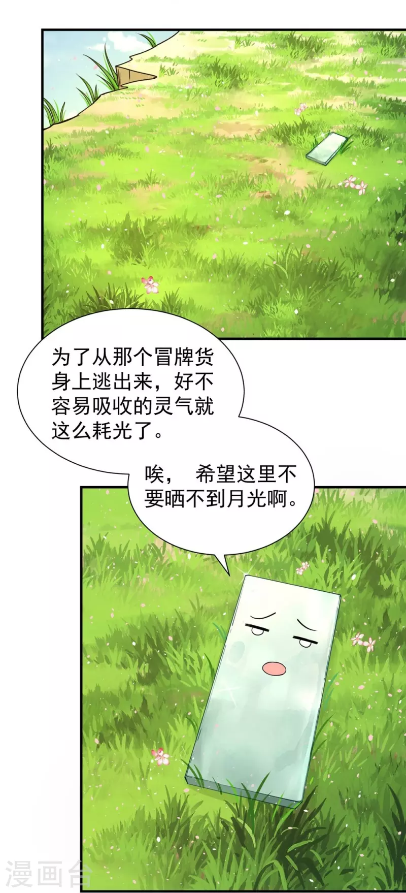第124话30