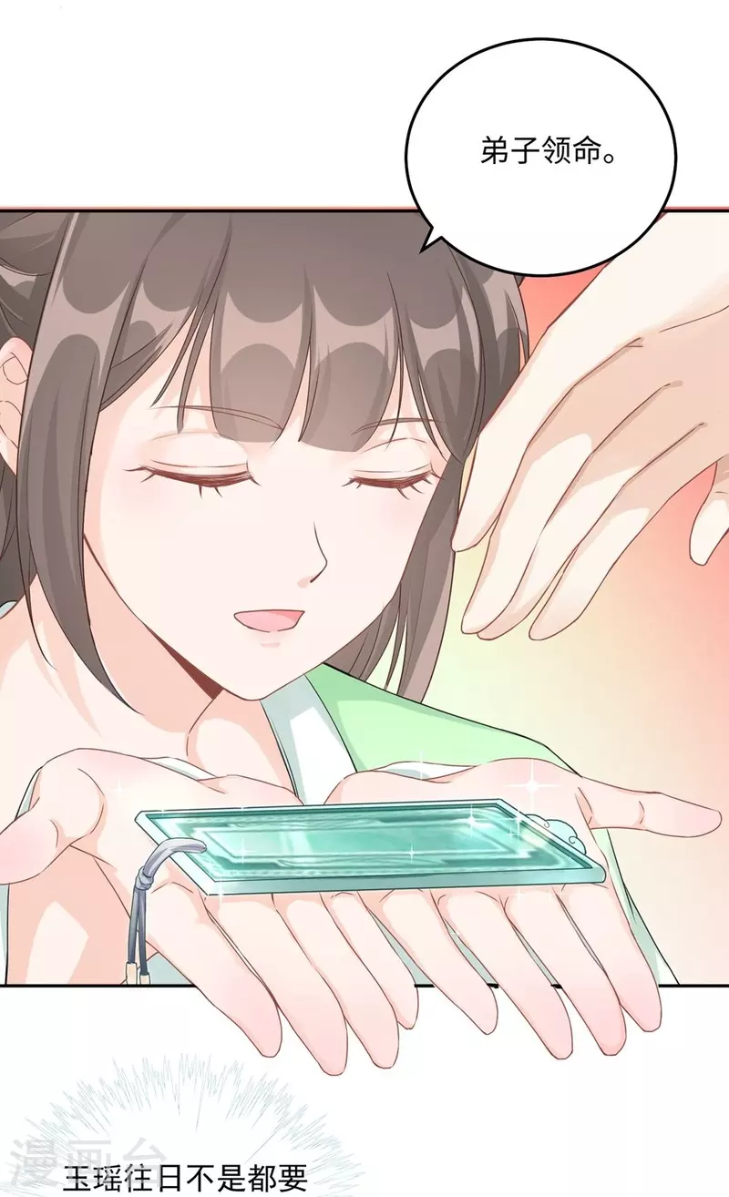 第124话5