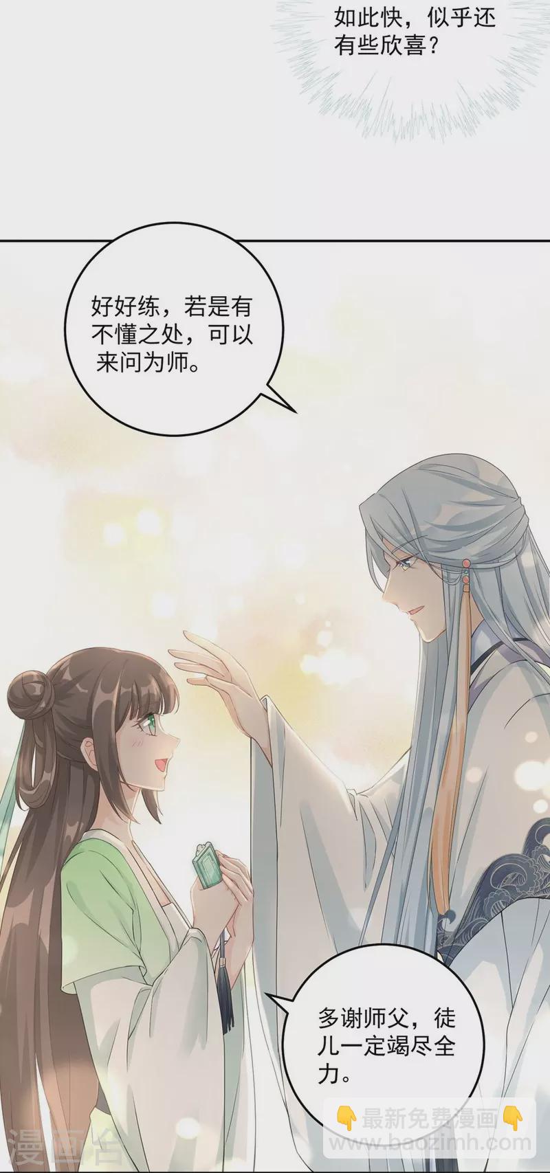 第124话7