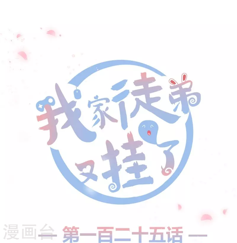 第125话0