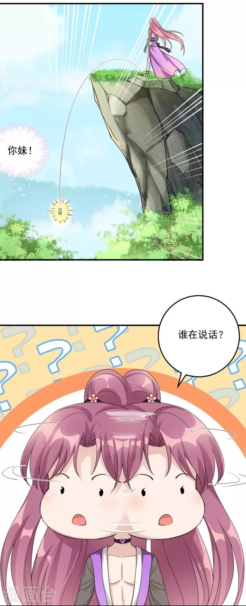 第125话10