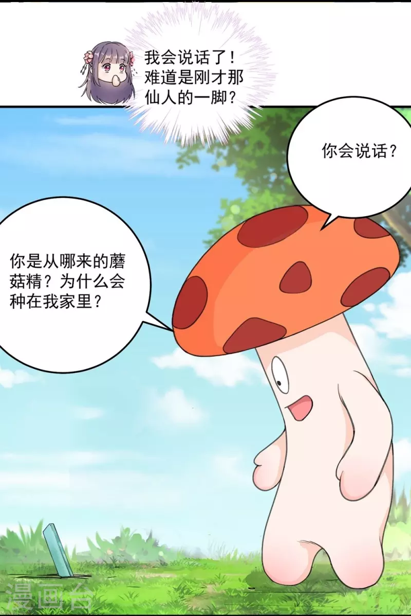 第125话14
