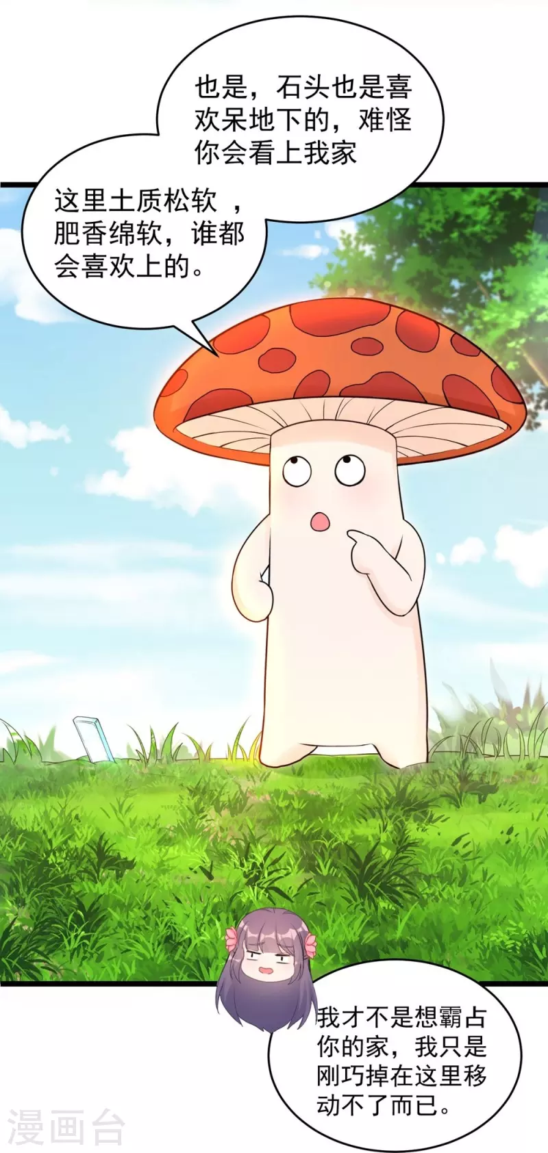 第125话17