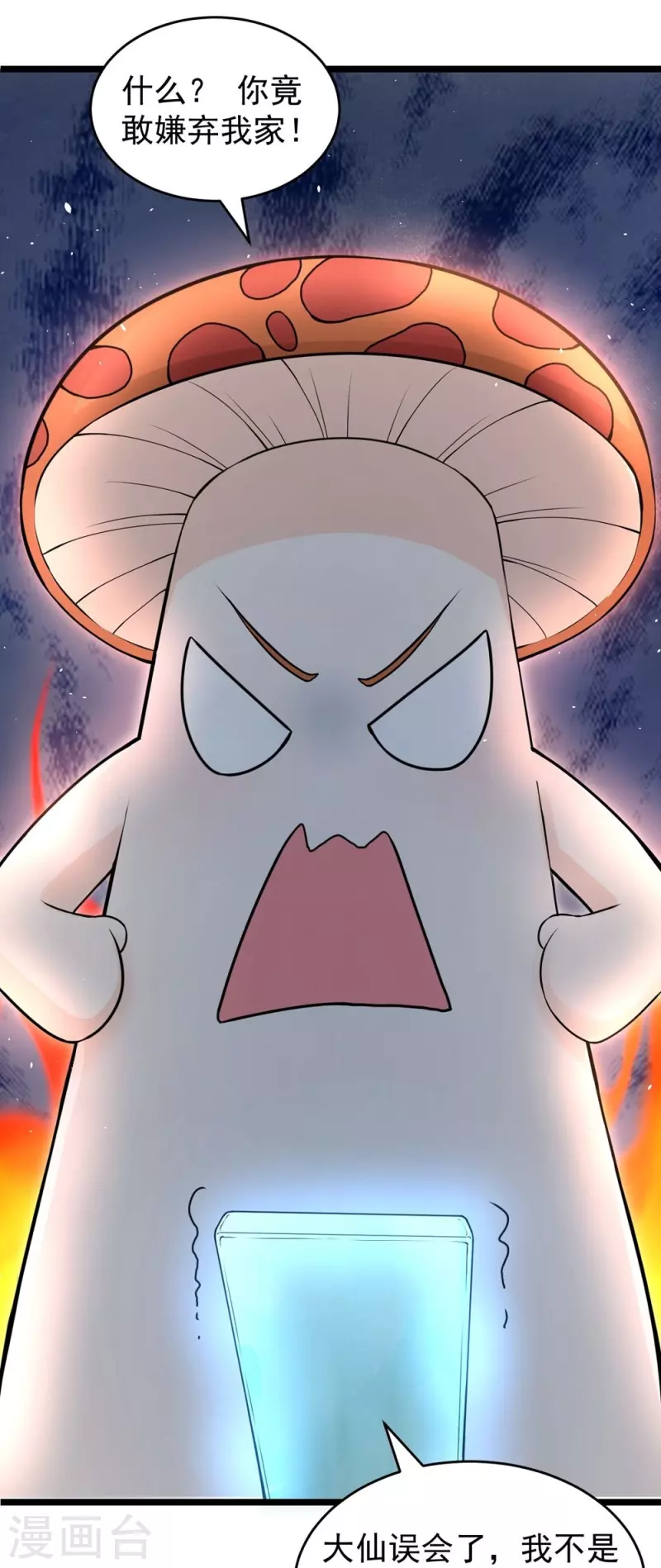 第125话18