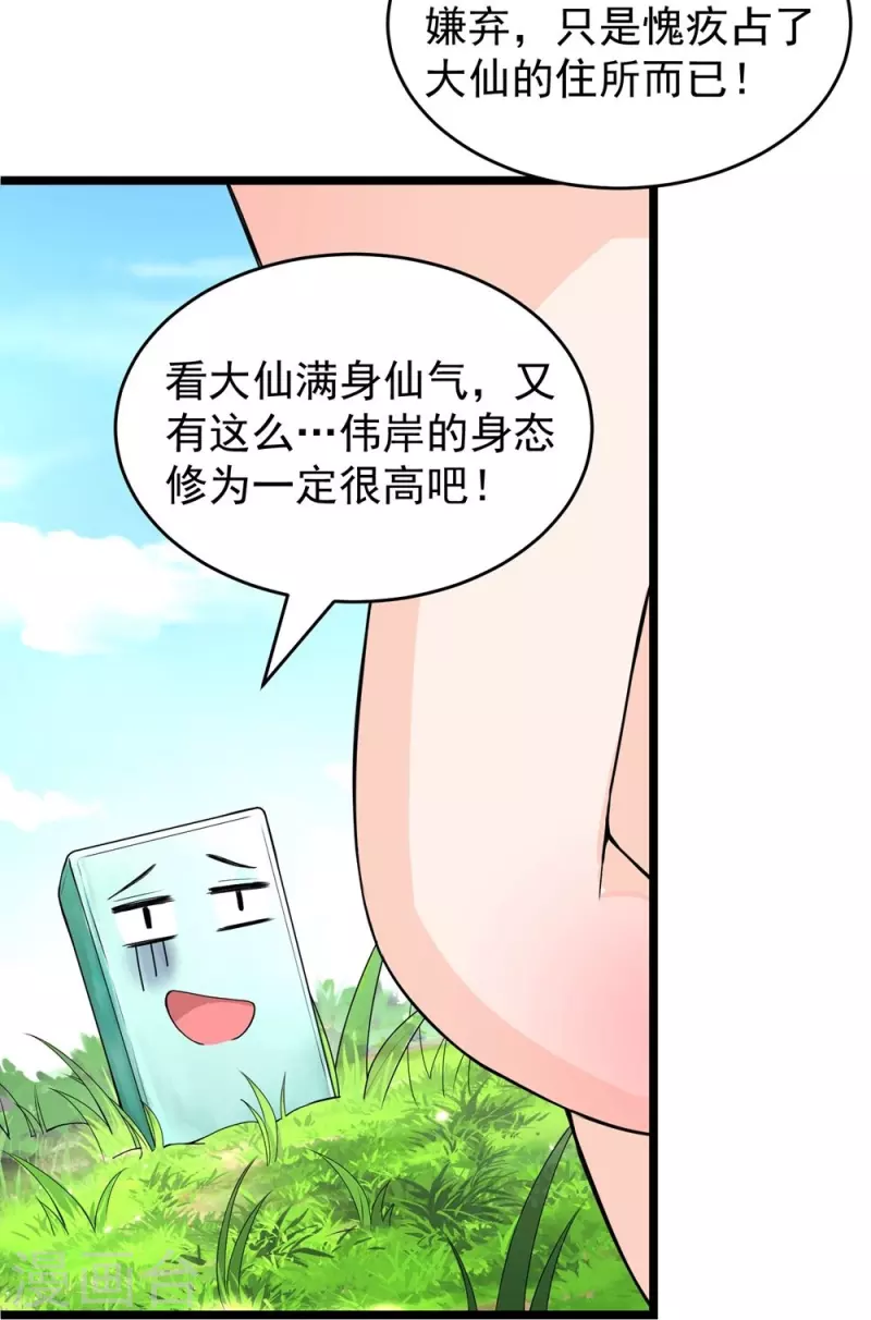 第125话19