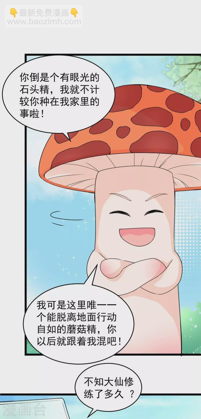 第125话20