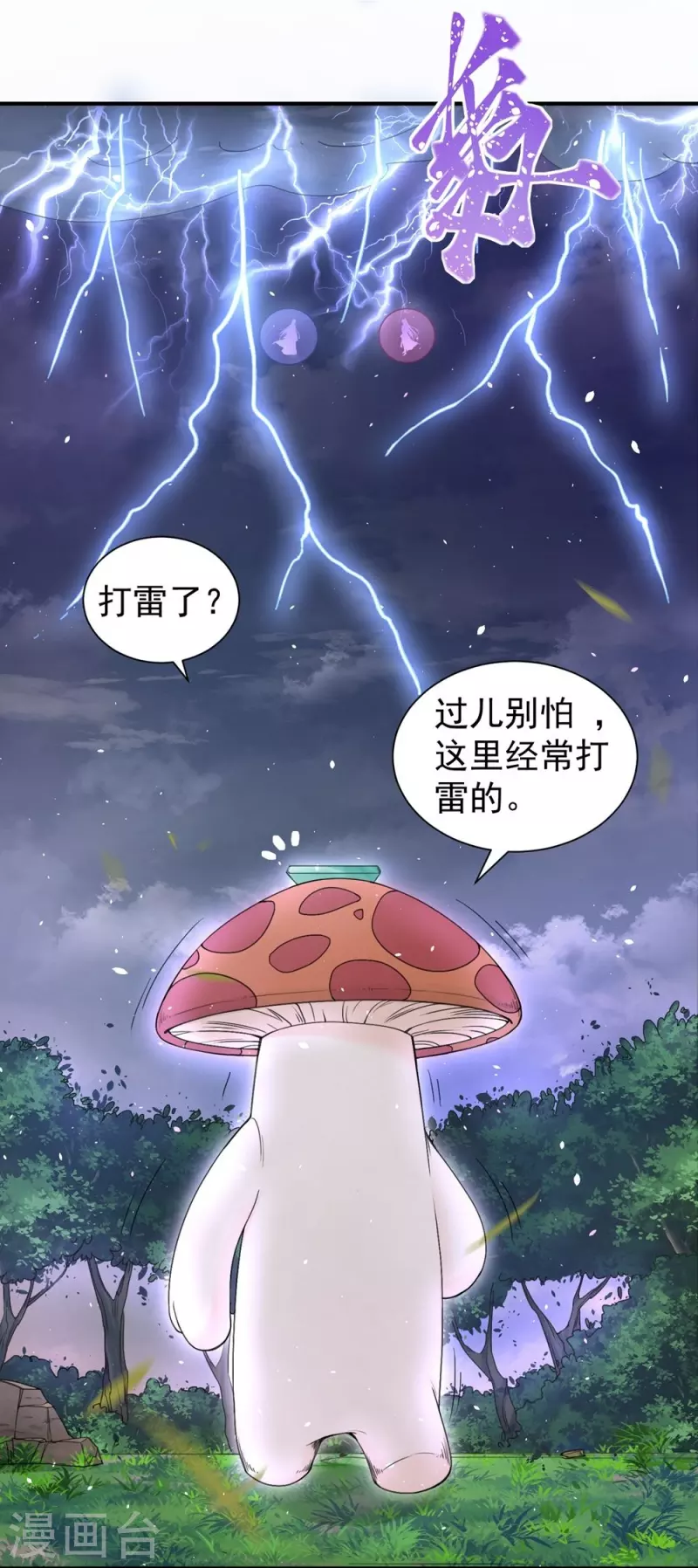 第125话31