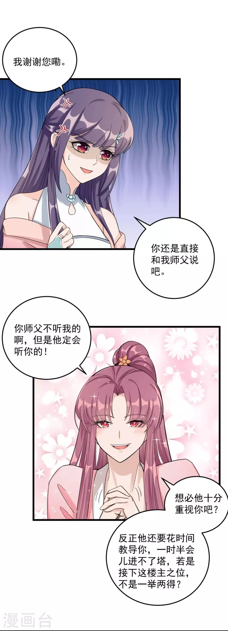 第130话16