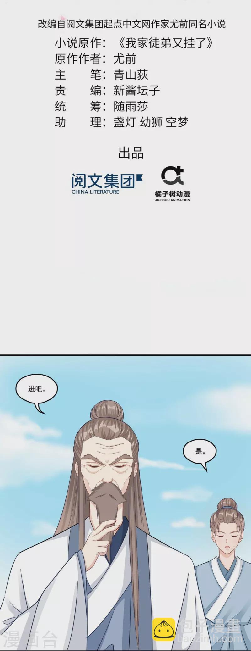 第133话1