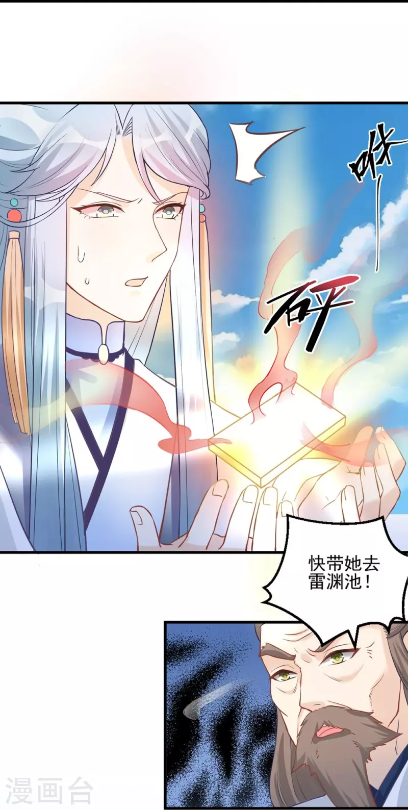 第133话21