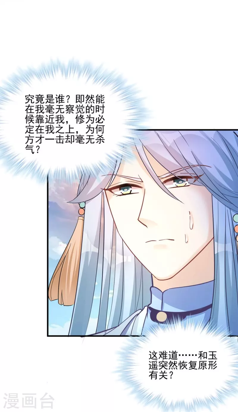 第133话26