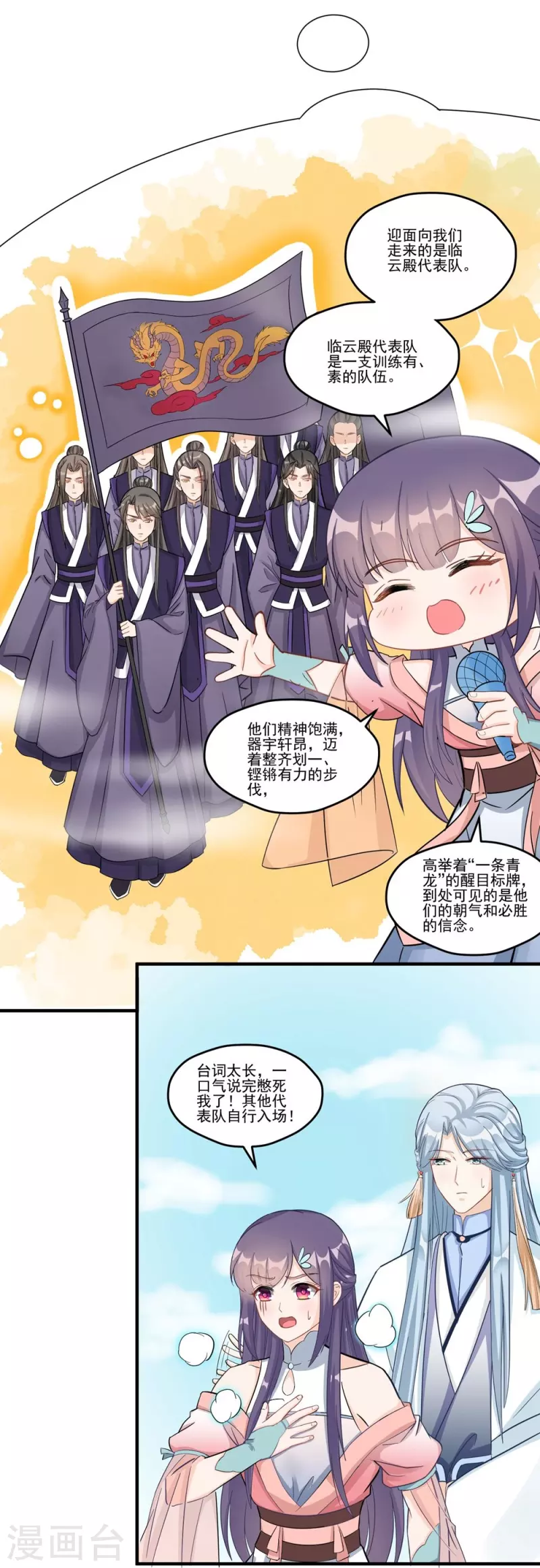 第133话6
