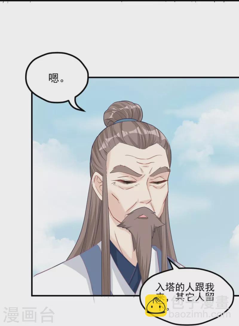 第133话9