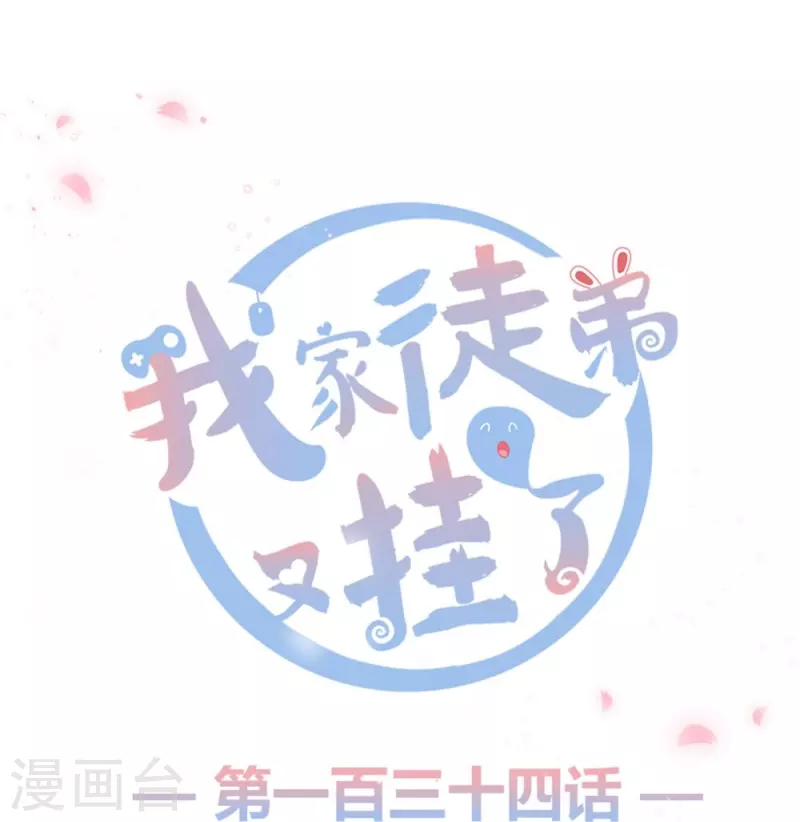 第134话0