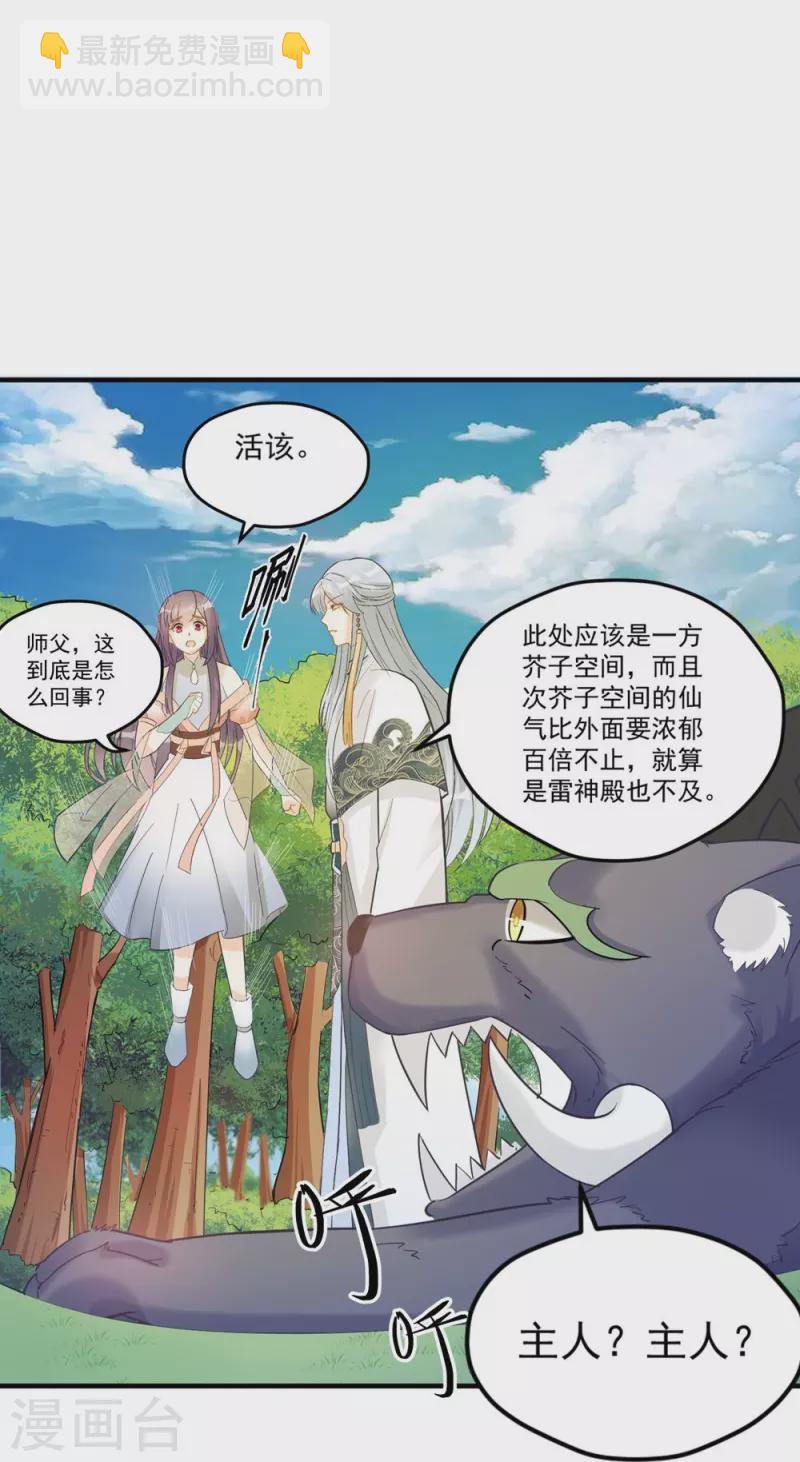 第134话21