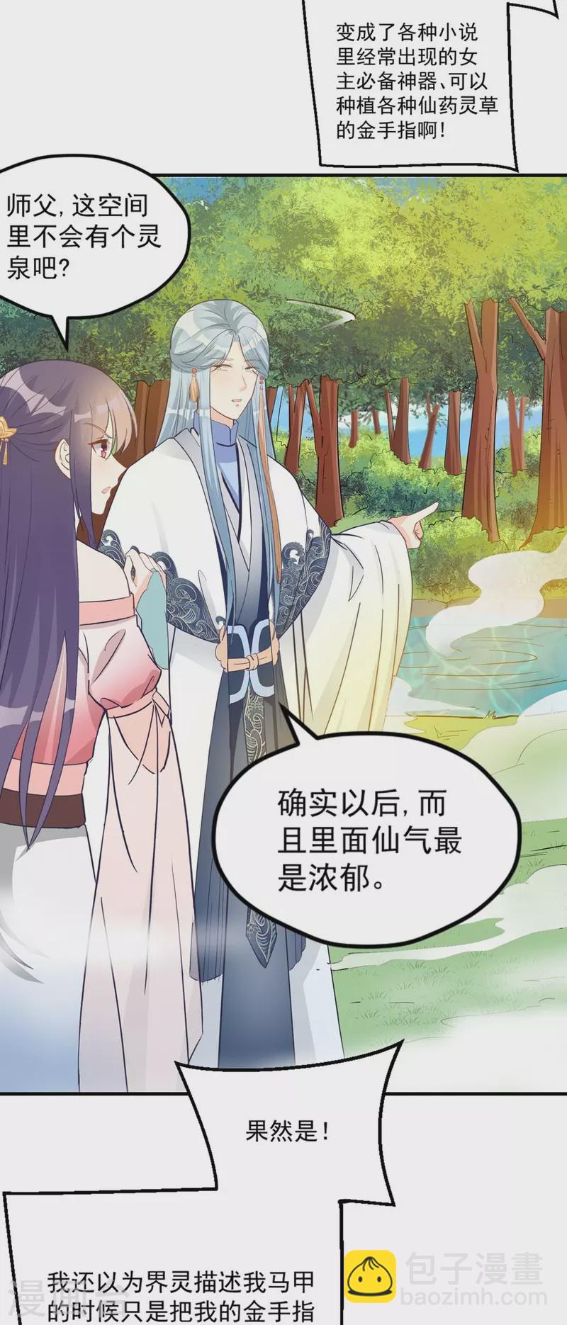 第134话24