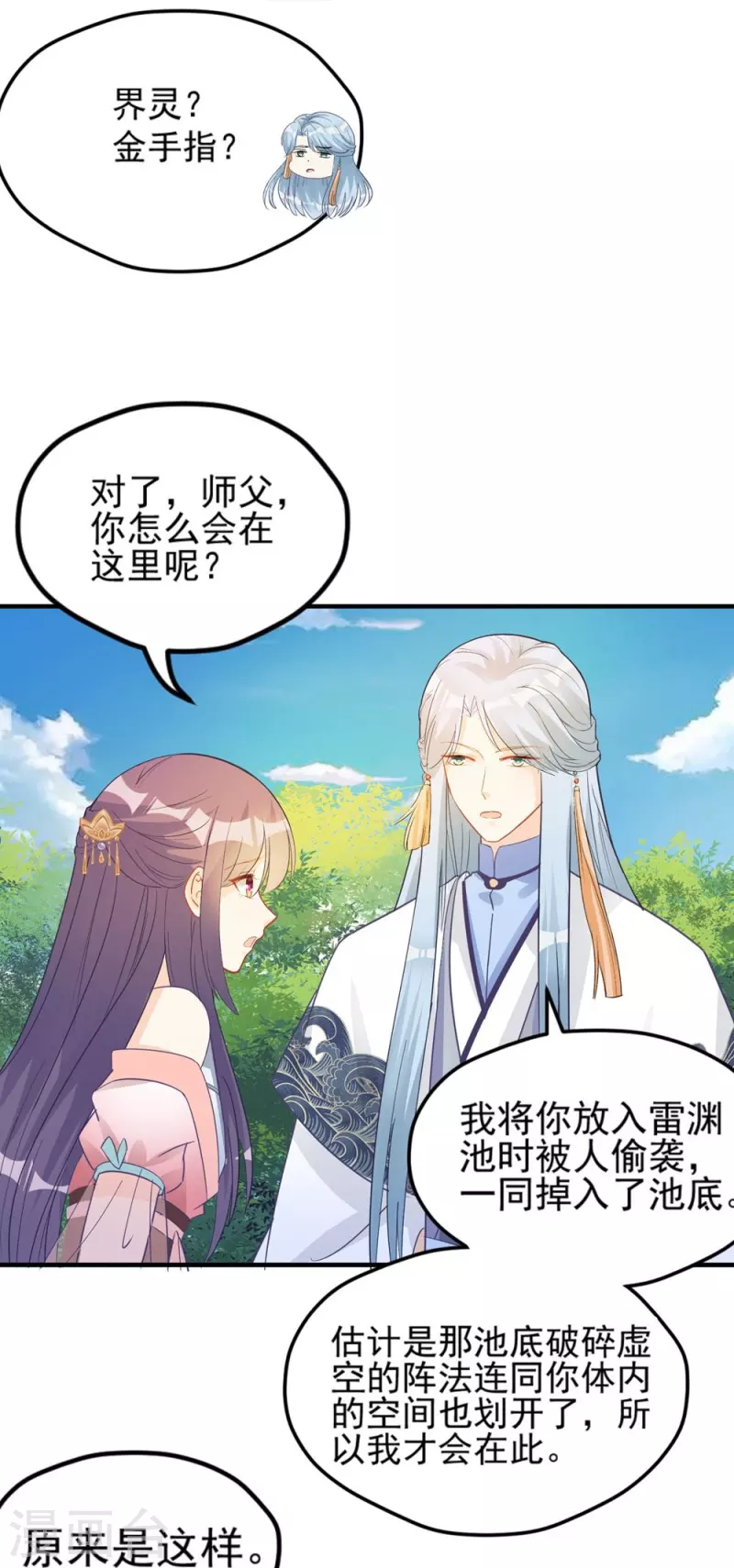 第134话26