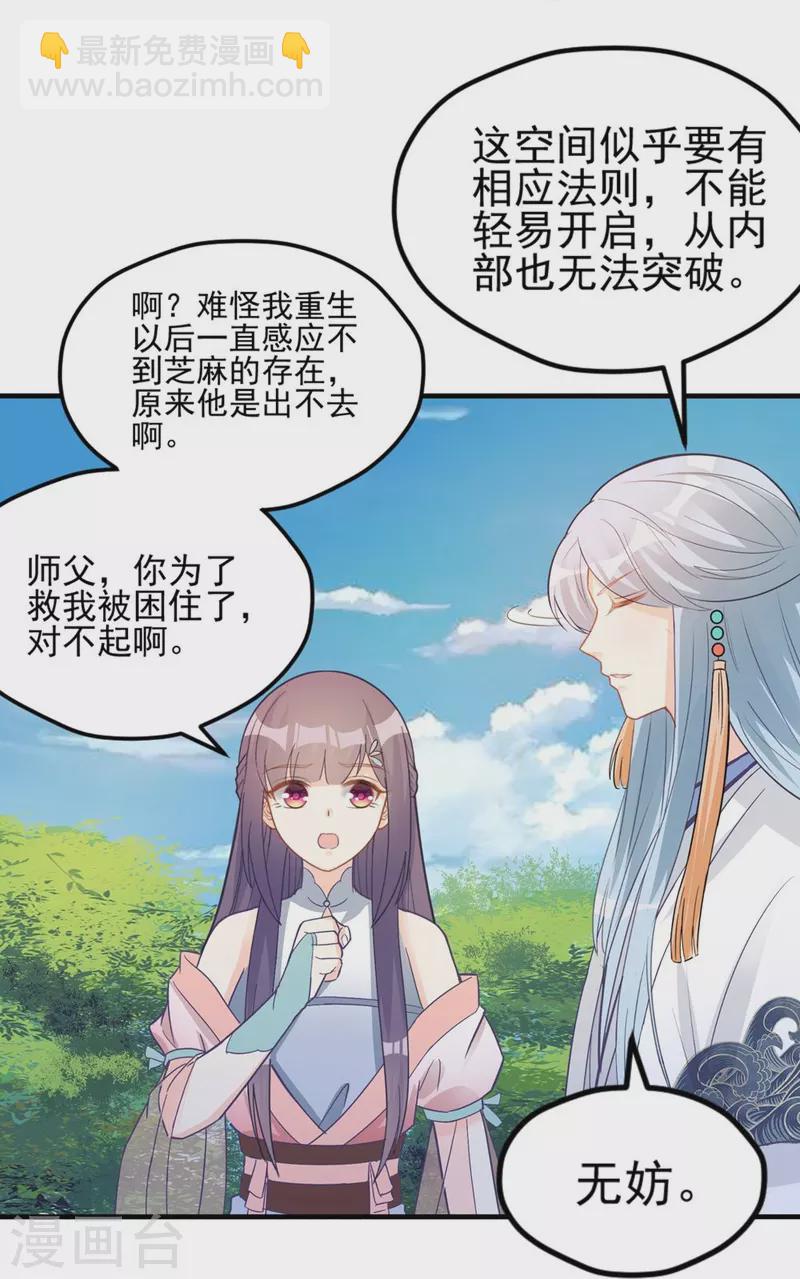第134话28