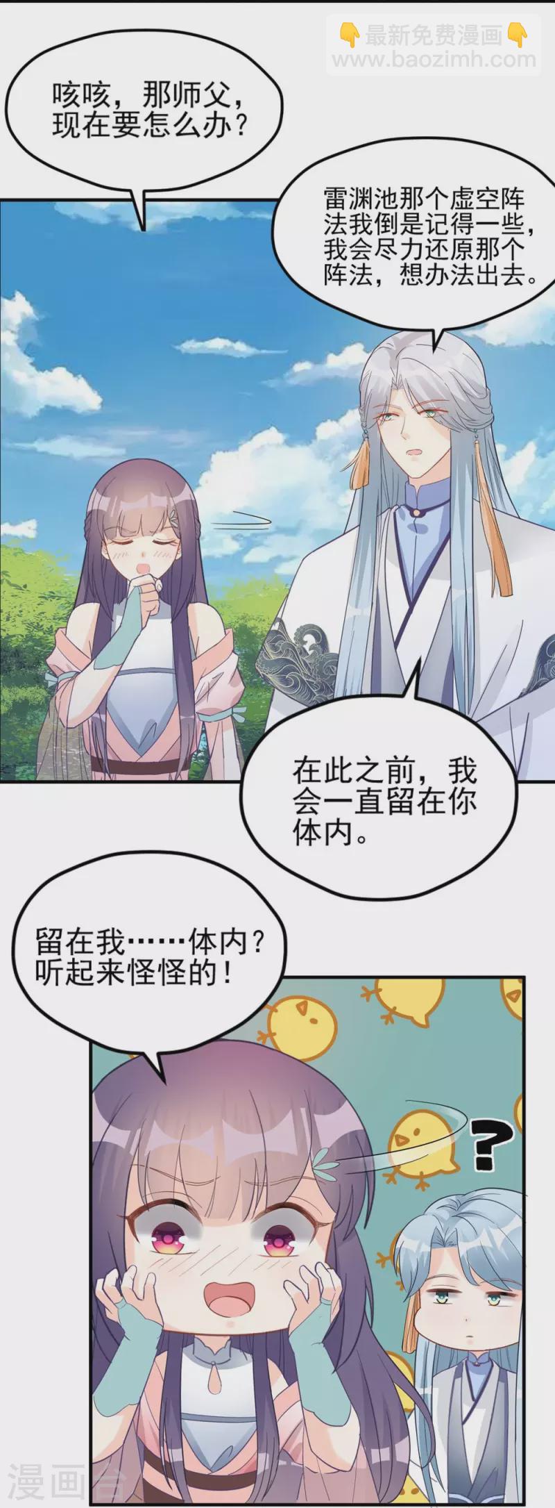 第134话30