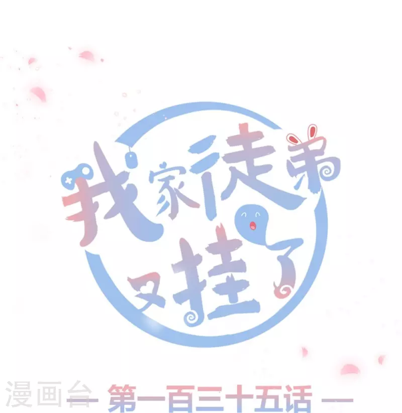 第135话0