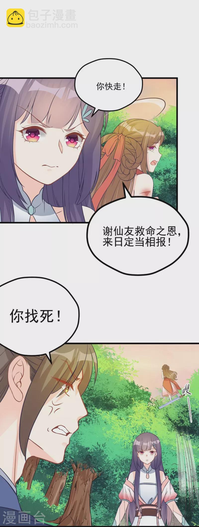 第135话25