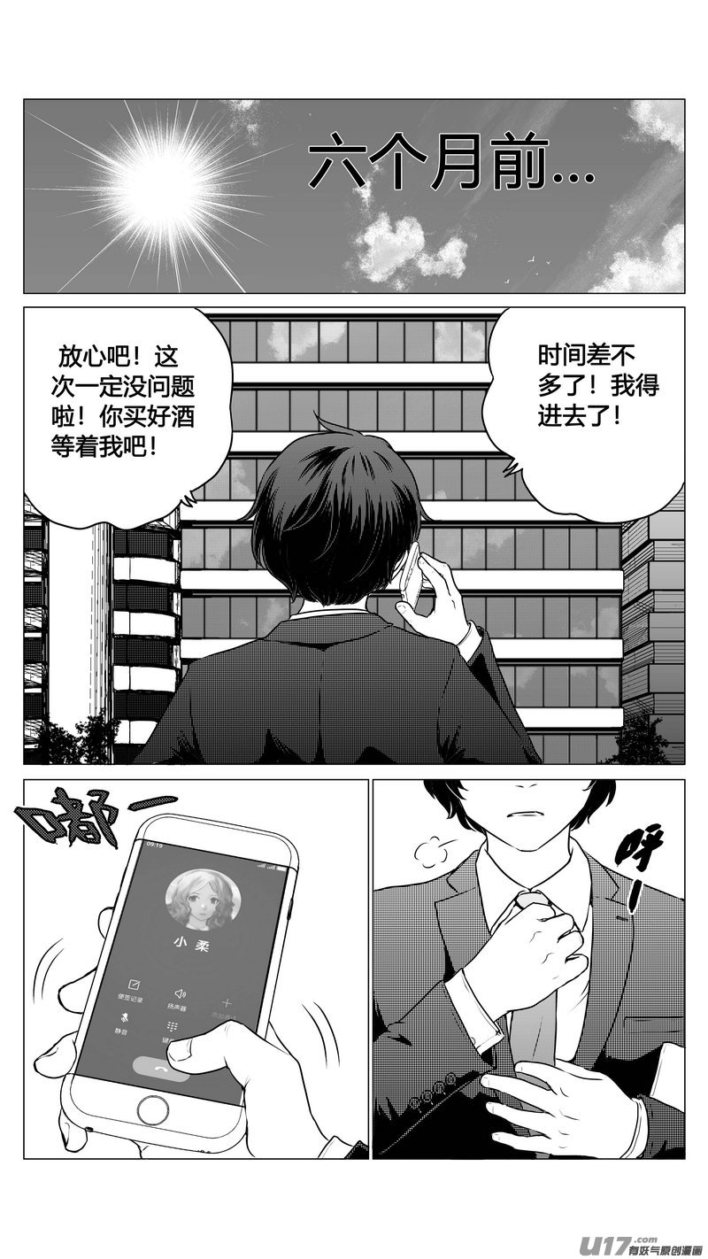 Ⅰ第一章《混乱三角形》011