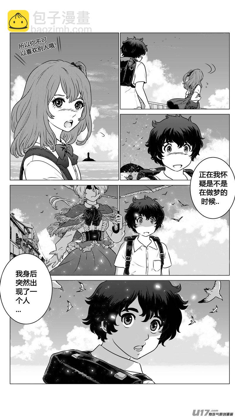 Ⅰ第一章《混乱三角形》0110
