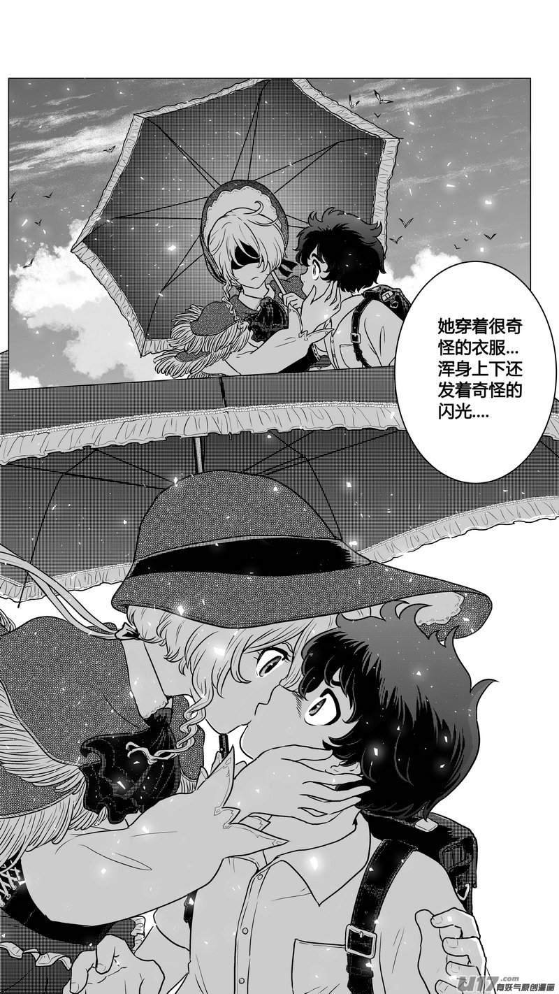 Ⅰ第一章《混乱三角形》0111