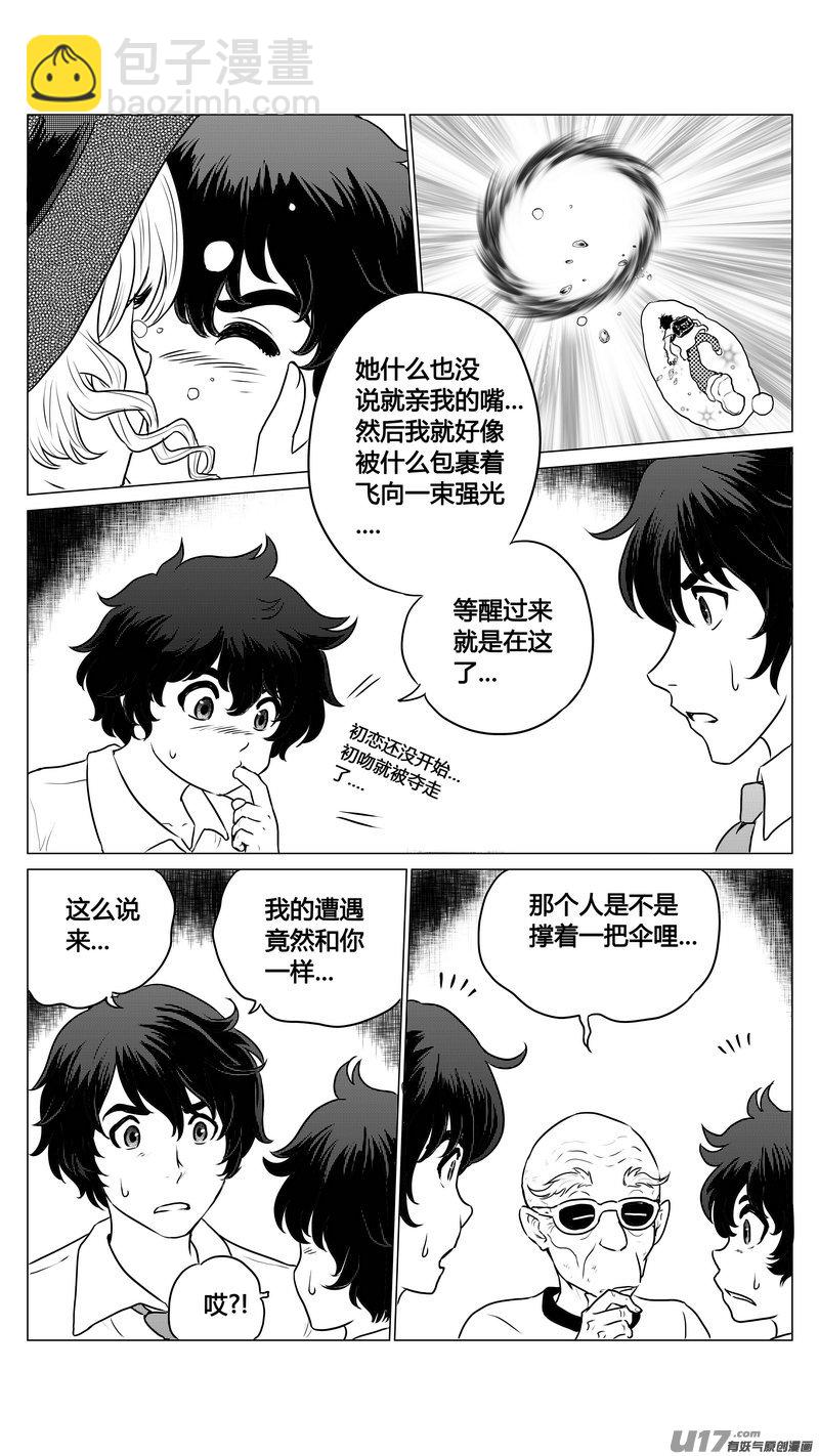 Ⅰ第一章《混乱三角形》0112