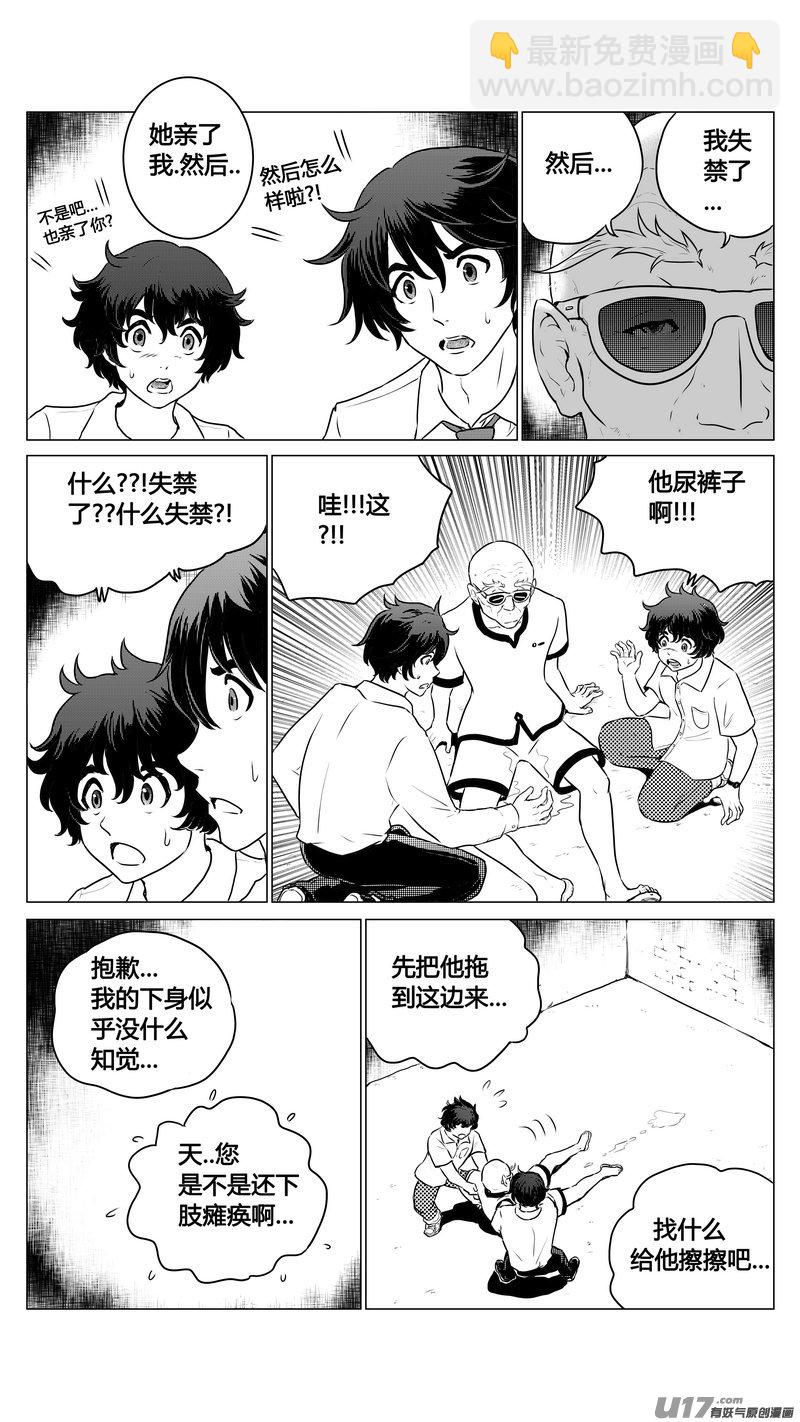 Ⅰ第一章《混乱三角形》0114