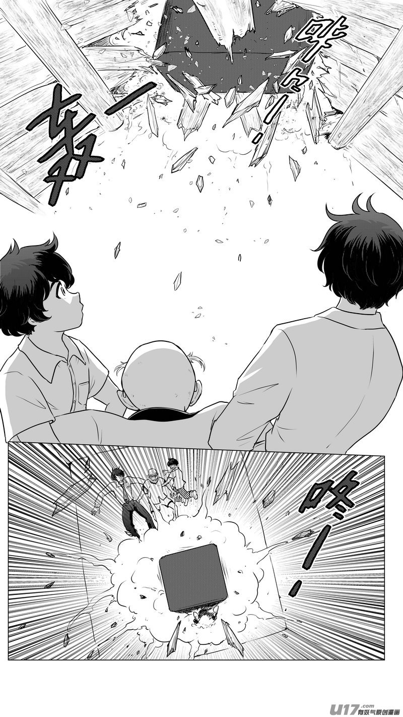 Ⅰ第一章《混乱三角形》0115