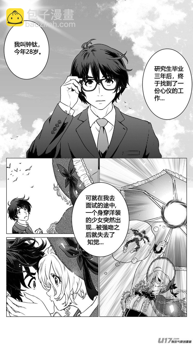 Ⅰ第一章《混乱三角形》012
