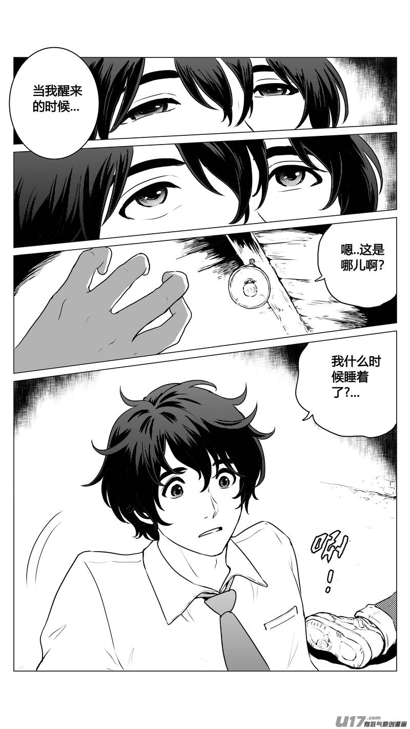 Ⅰ第一章《混乱三角形》013