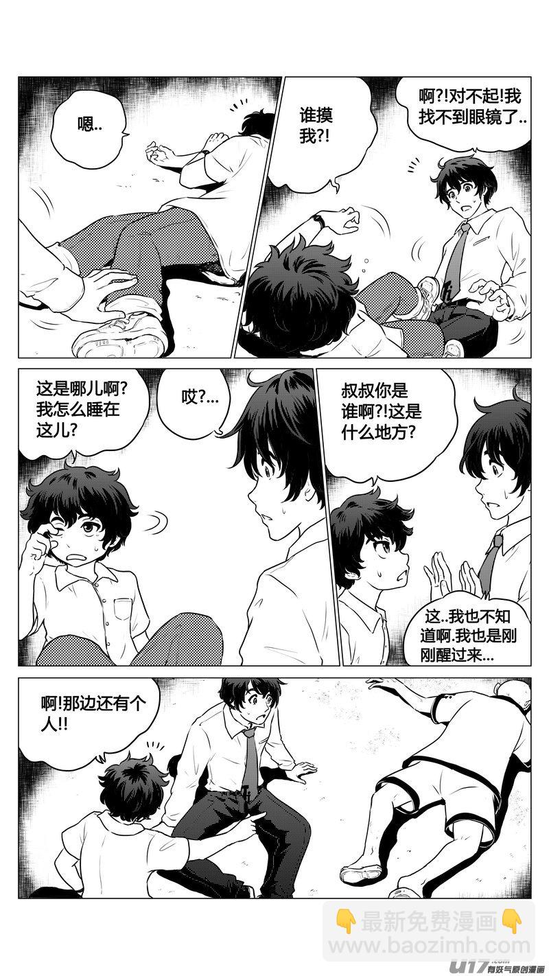 Ⅰ第一章《混乱三角形》014