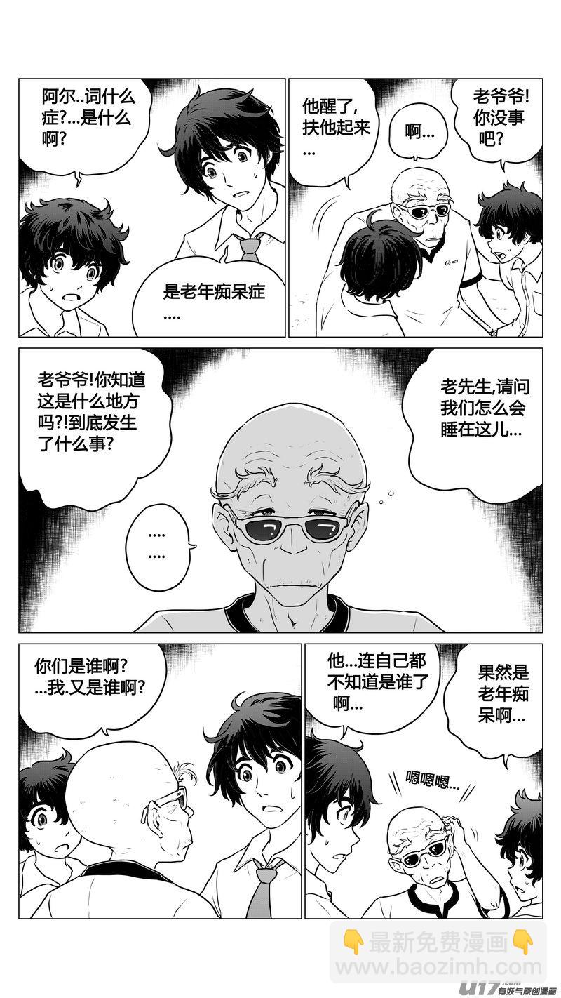 Ⅰ第一章《混乱三角形》016
